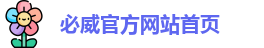 必威